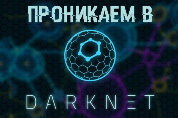 Кракен упал