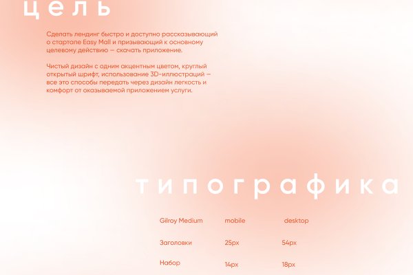 Войти в кракен