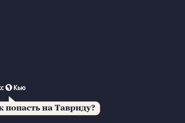 Сайты для даркнета