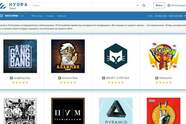 Аналог hydra