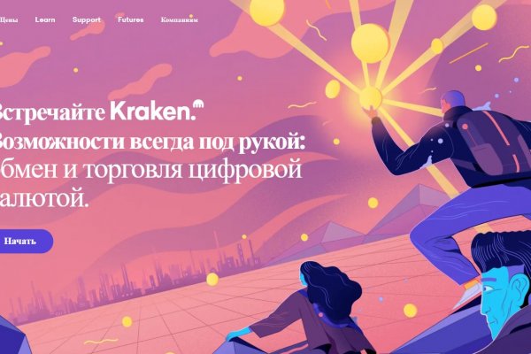 Кракен store