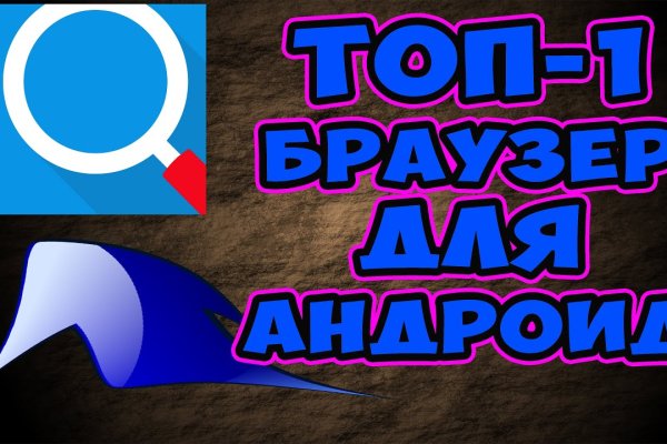 Что такое кракен площадка
