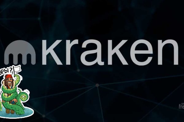 Кракен продает наркотики