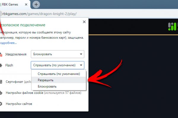 Как найти kraken