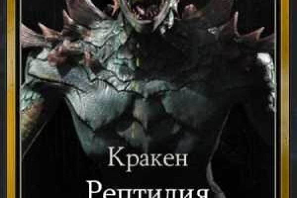 Линк кракена