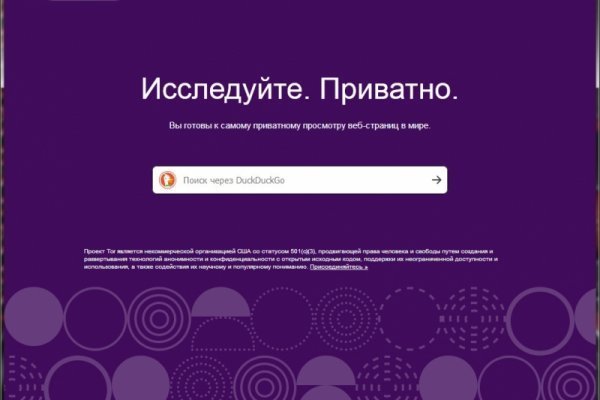Зайти на сайт кракен