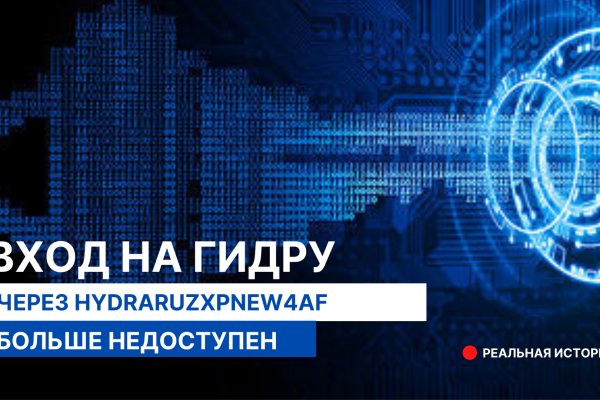 Кракен верное зеркало