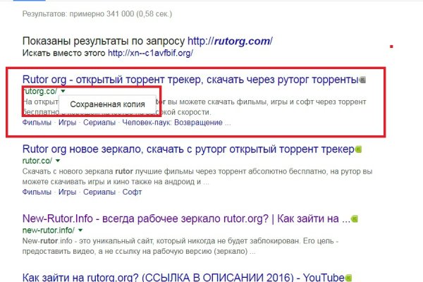 Кракен правильная