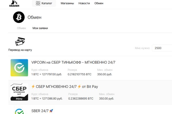 Кракен сайт что
