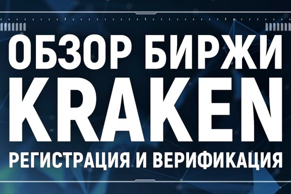 Kraken вход kraken torion