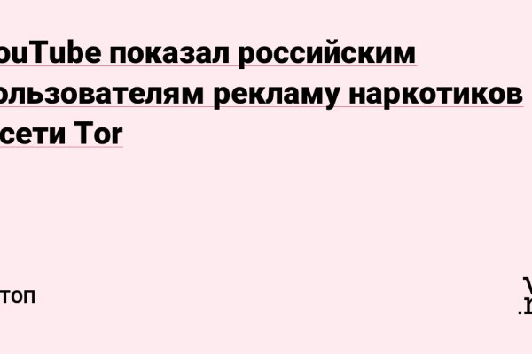 Аккаунты кракен